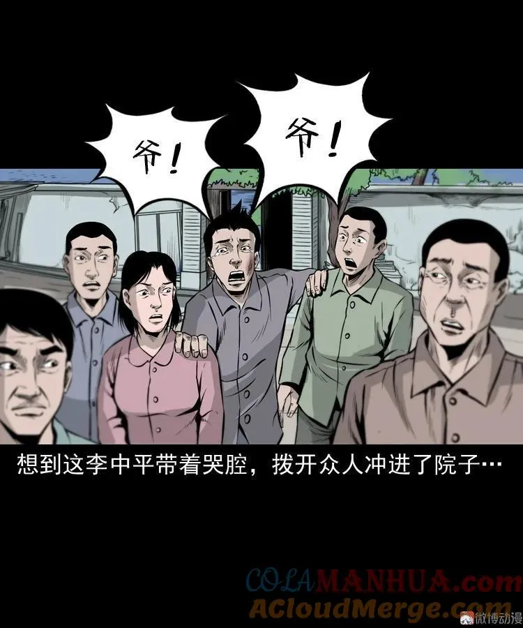 老钟（下）39