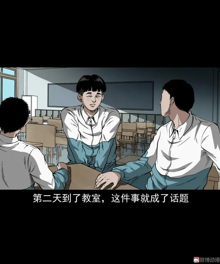 鬼火22