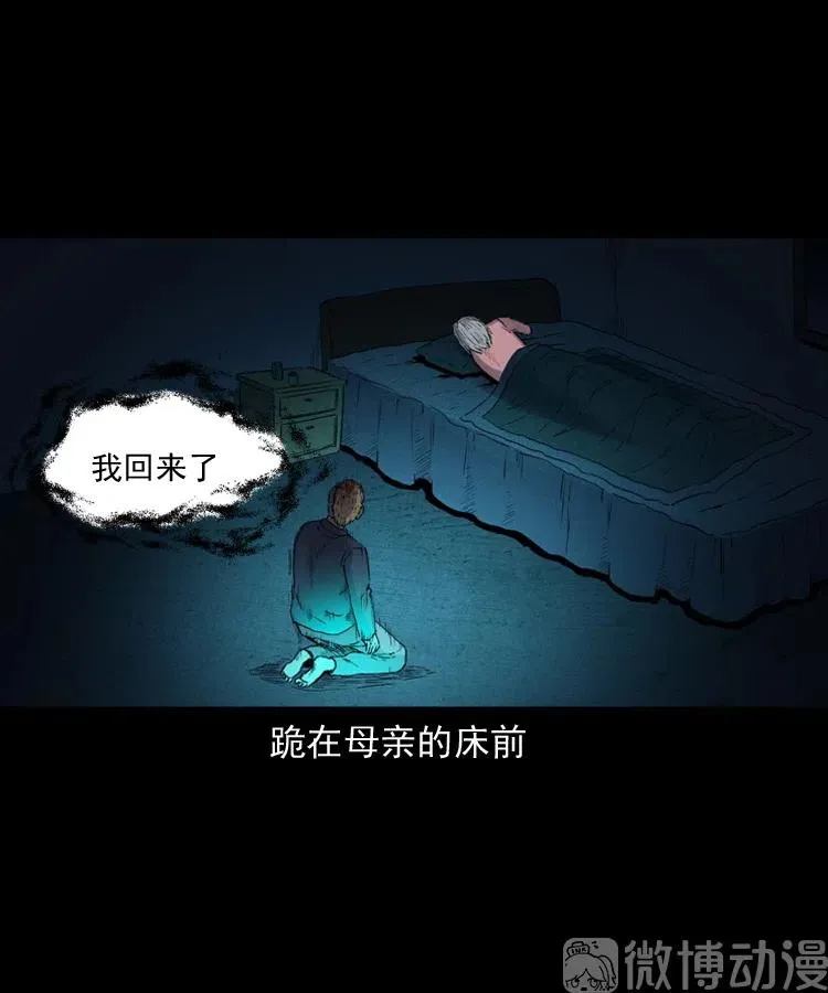 回来的逆子77