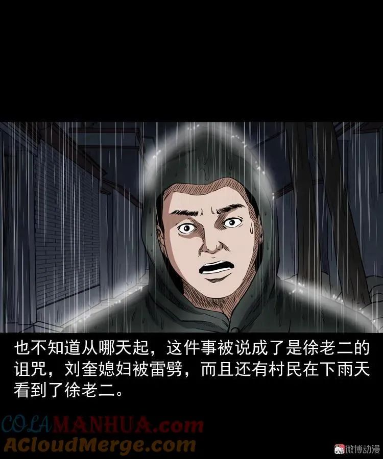 雷劈诅咒75