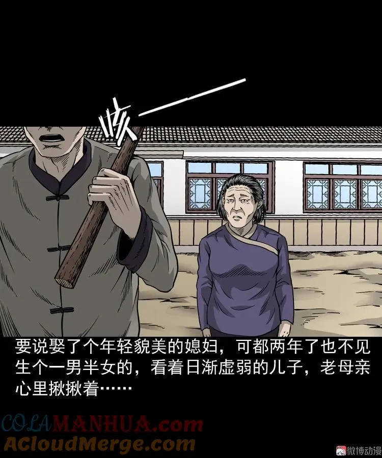 丧门星24