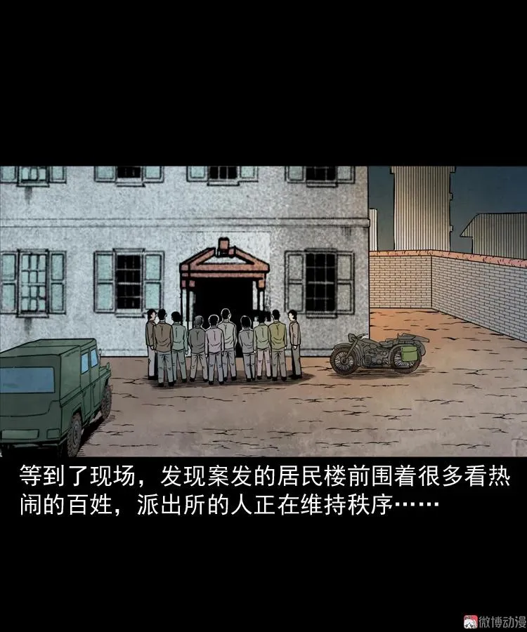 亡魂复仇（上）9