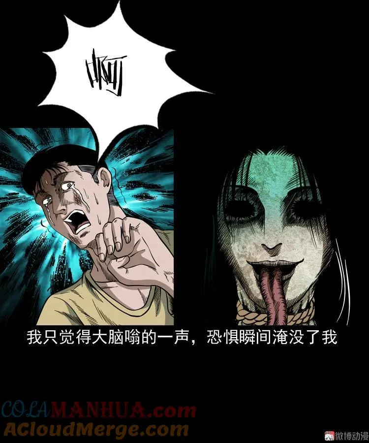 少年诡事54