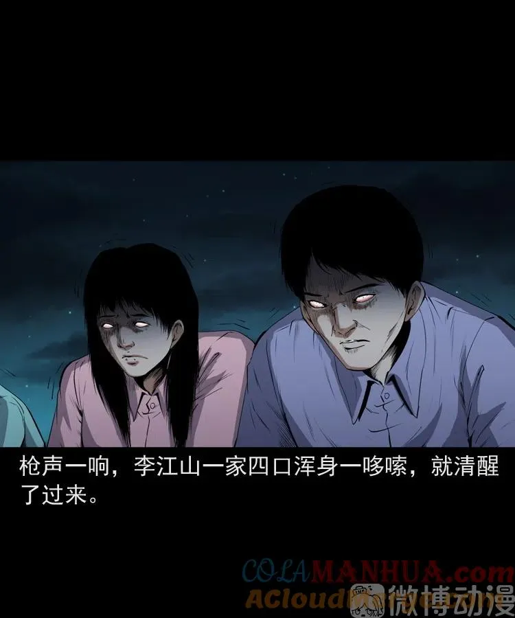 仙家异闻39