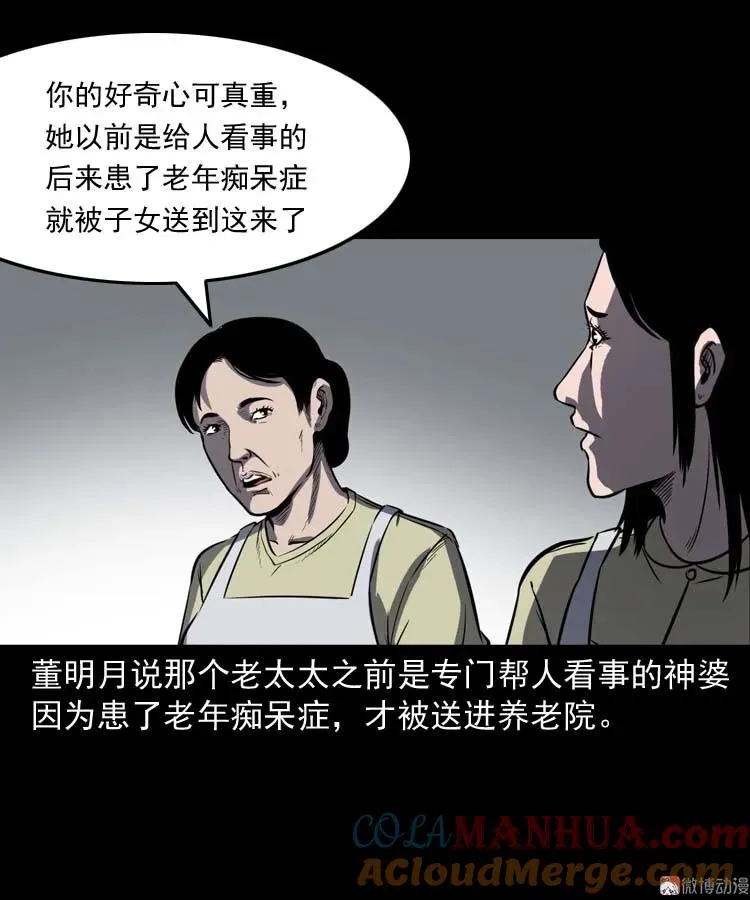 养老院的故事64