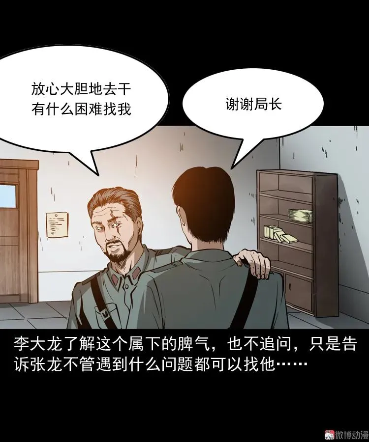 亡魂复仇（上）78