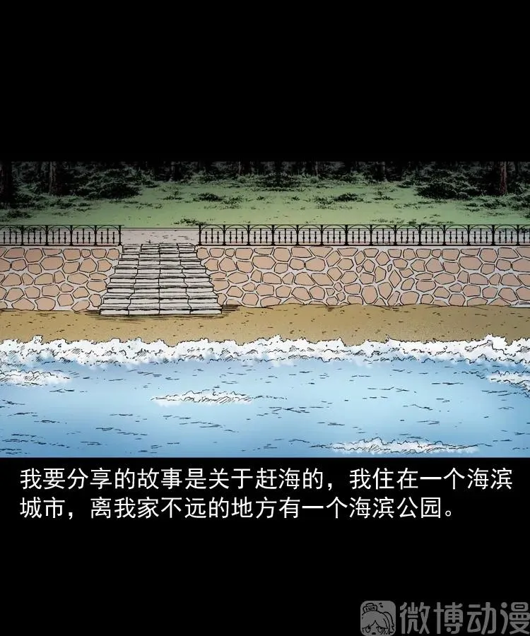 诡从口入2