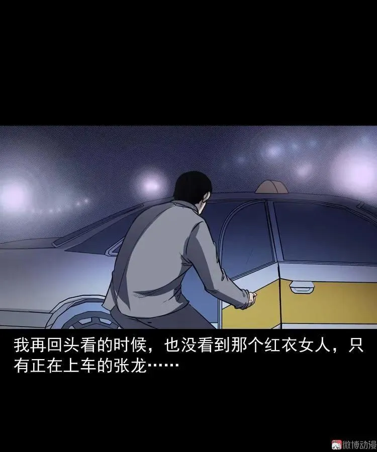 天黑请闭眼52