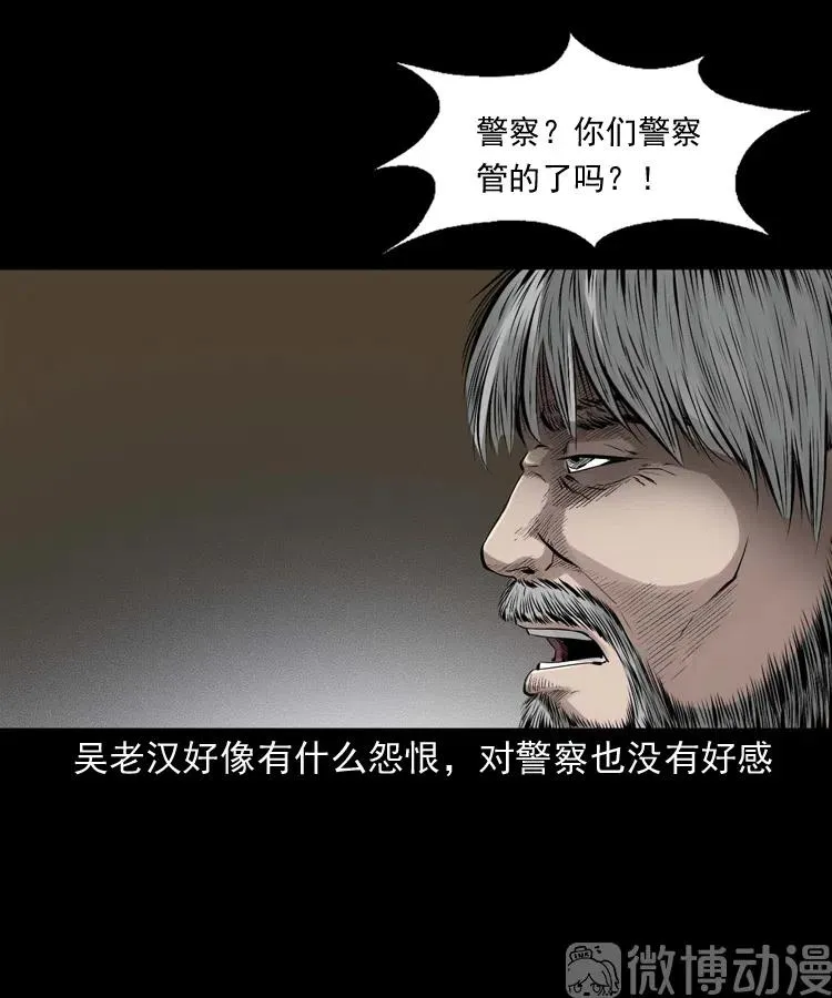 山神的真面目59