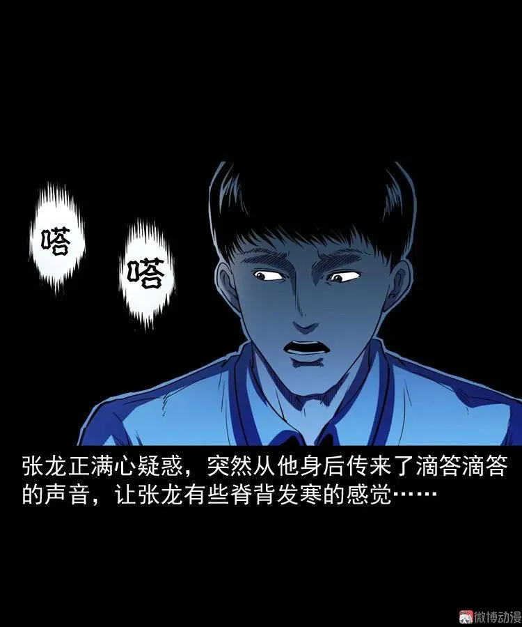 诡童院61