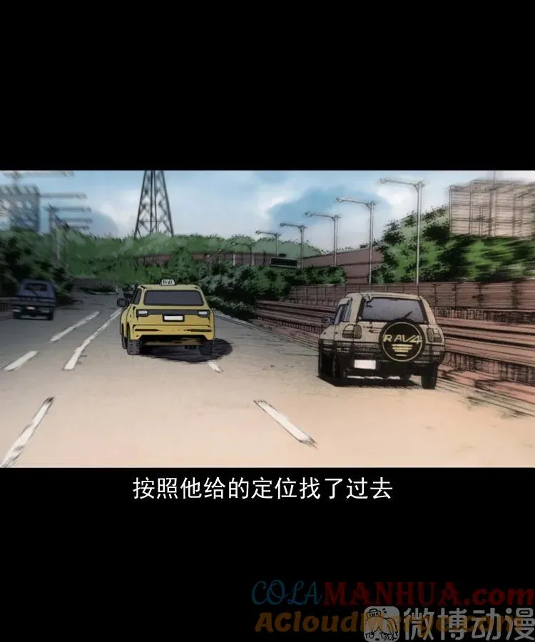 白头翁之诈尸上集9