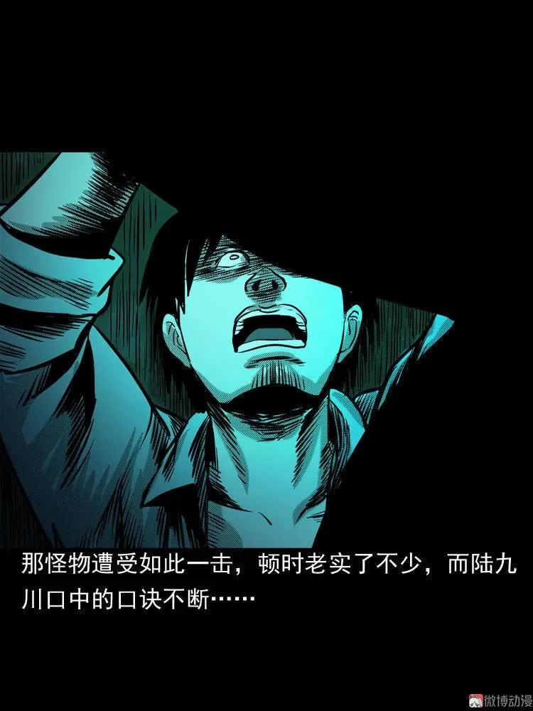 陆酒仙的来历（下）55