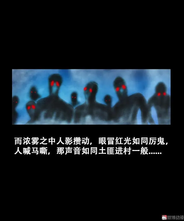 百鬼坟的来历47