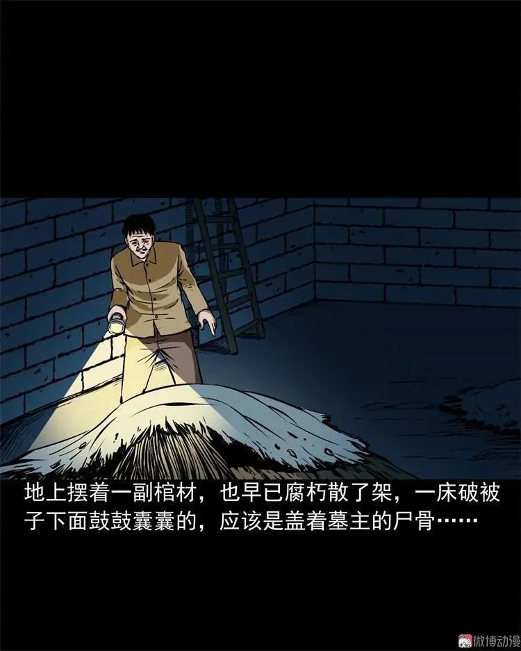 李中平的怪病46