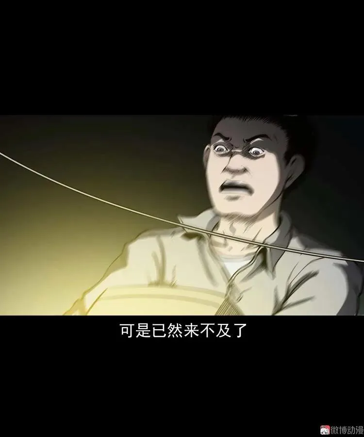 死神来了37