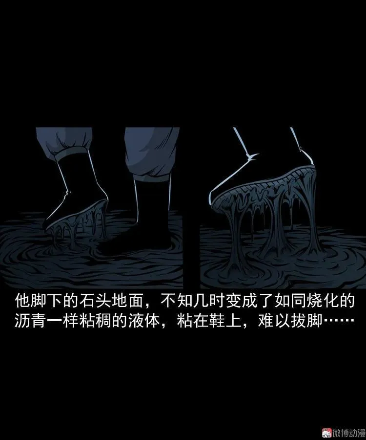 深渊诡事（二）20
