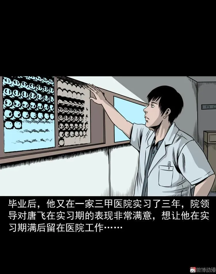 尸斑5