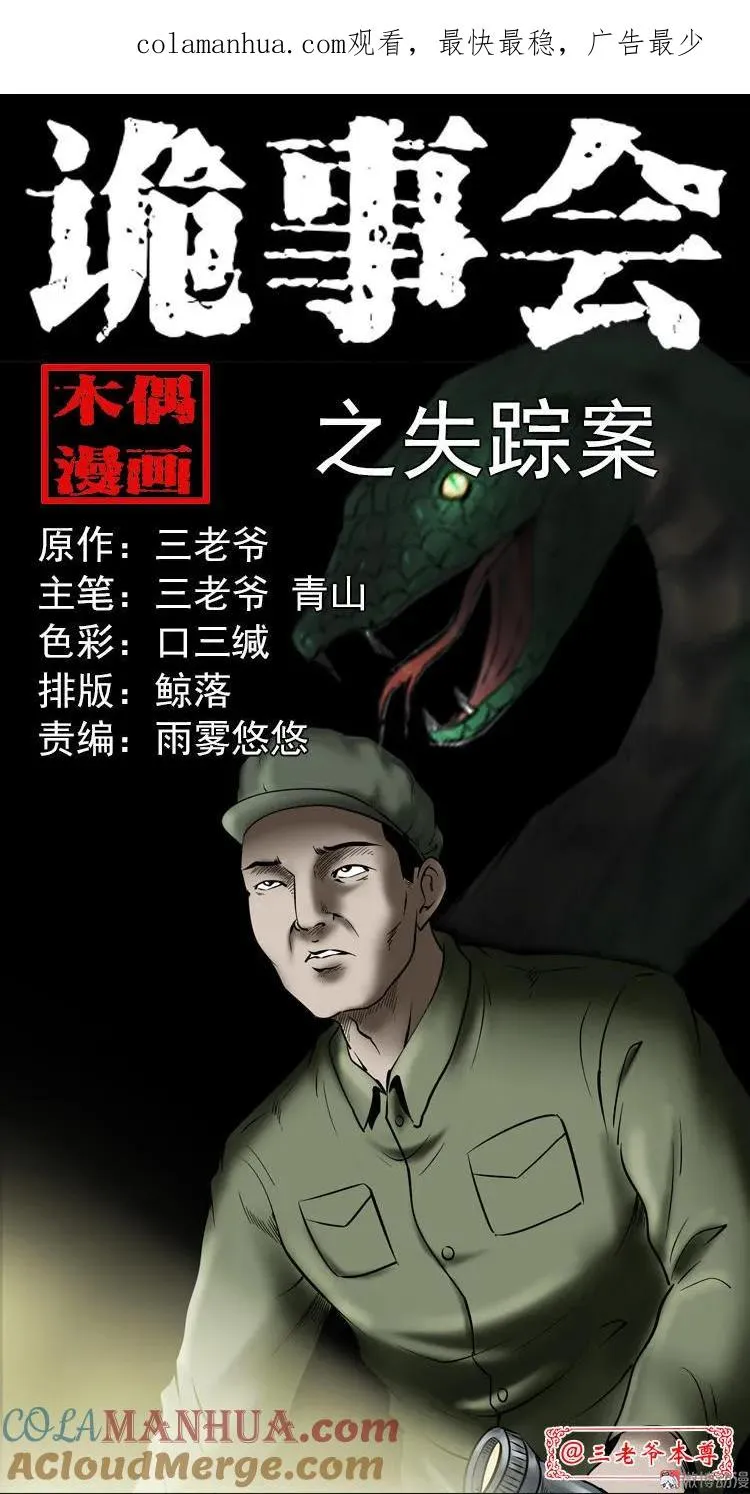 失踪案0