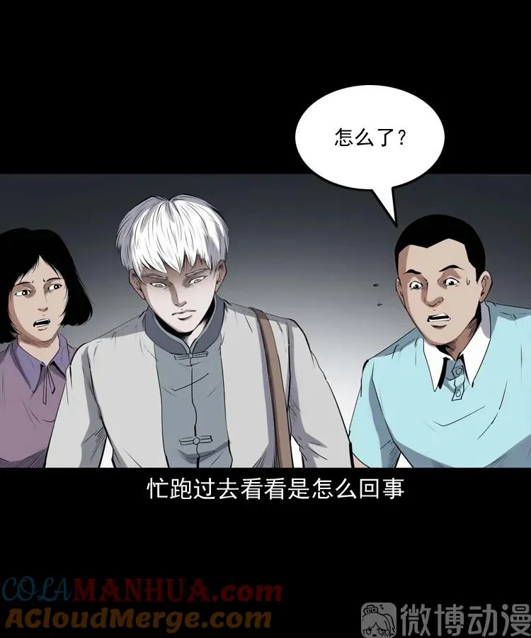 白头翁之养小鬼60