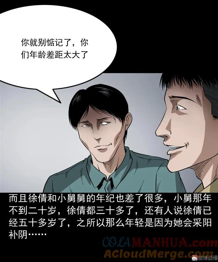 妖女27