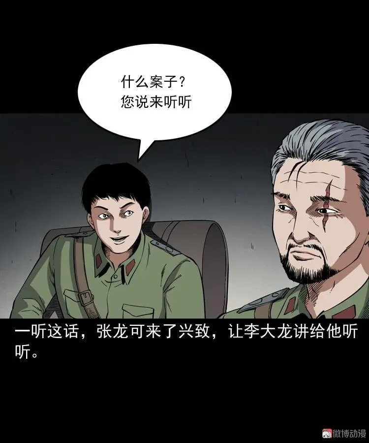 雷劈诅咒11