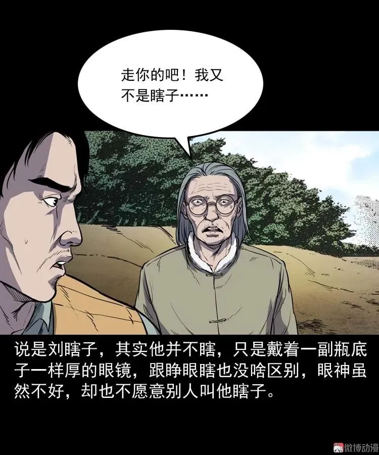 五棺莲花阵13