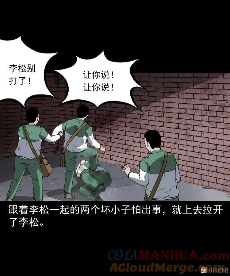 白头鬼（一）18