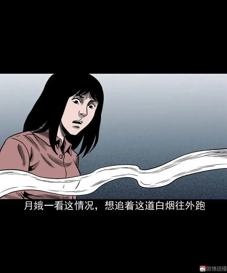 回魂灯（上）26