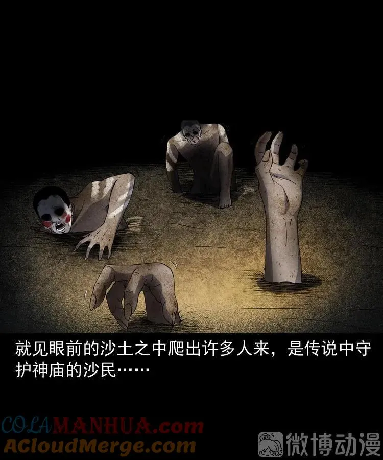 双鱼玉佩事件（上）96
