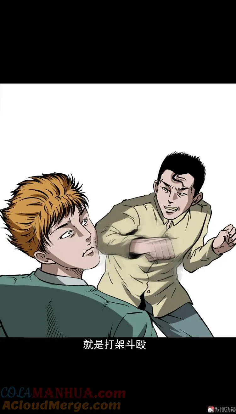 执念3