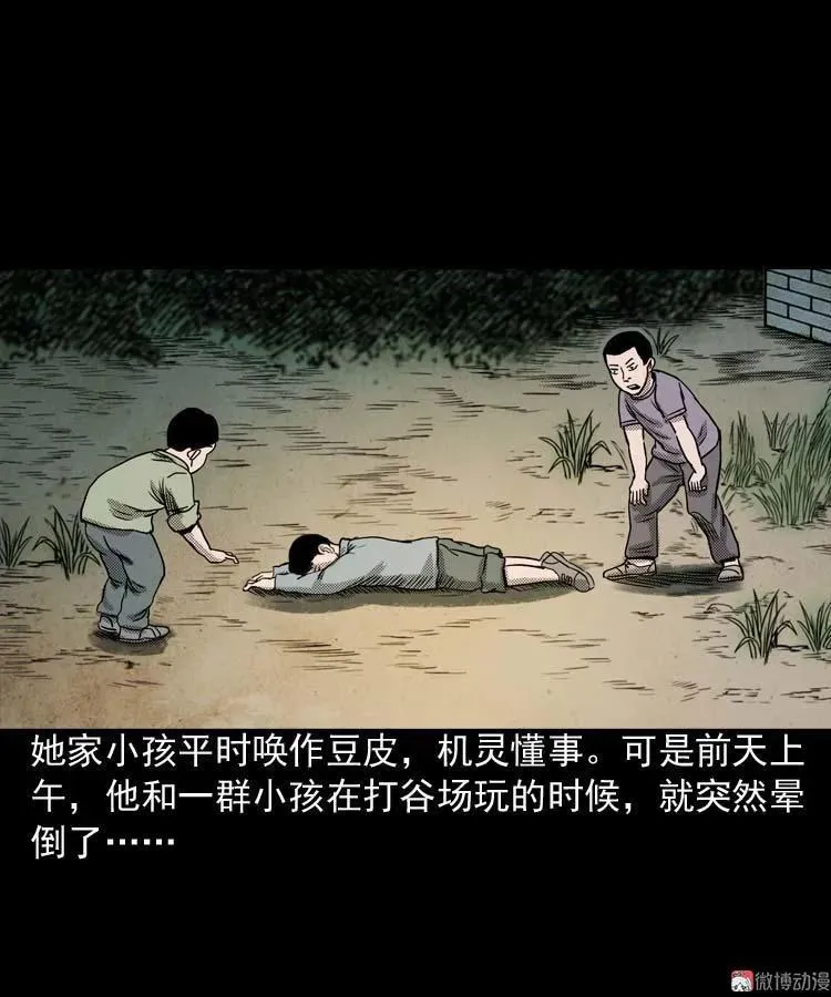回魂灯（上）7