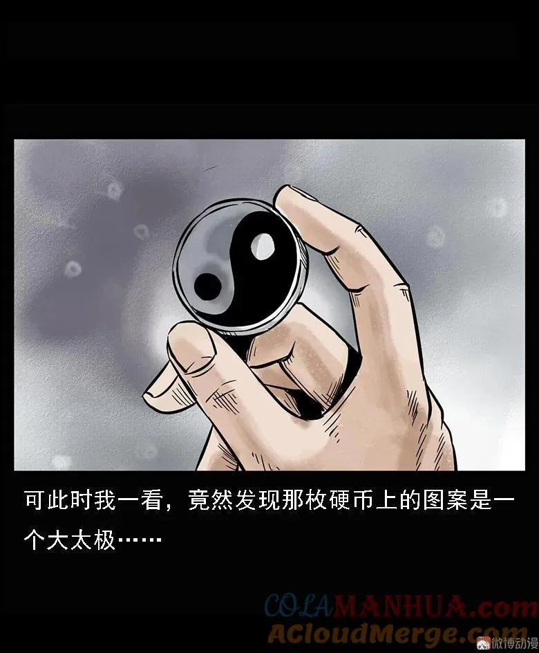硬币（上）57