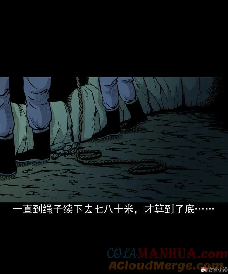 深渊诡事（三）21