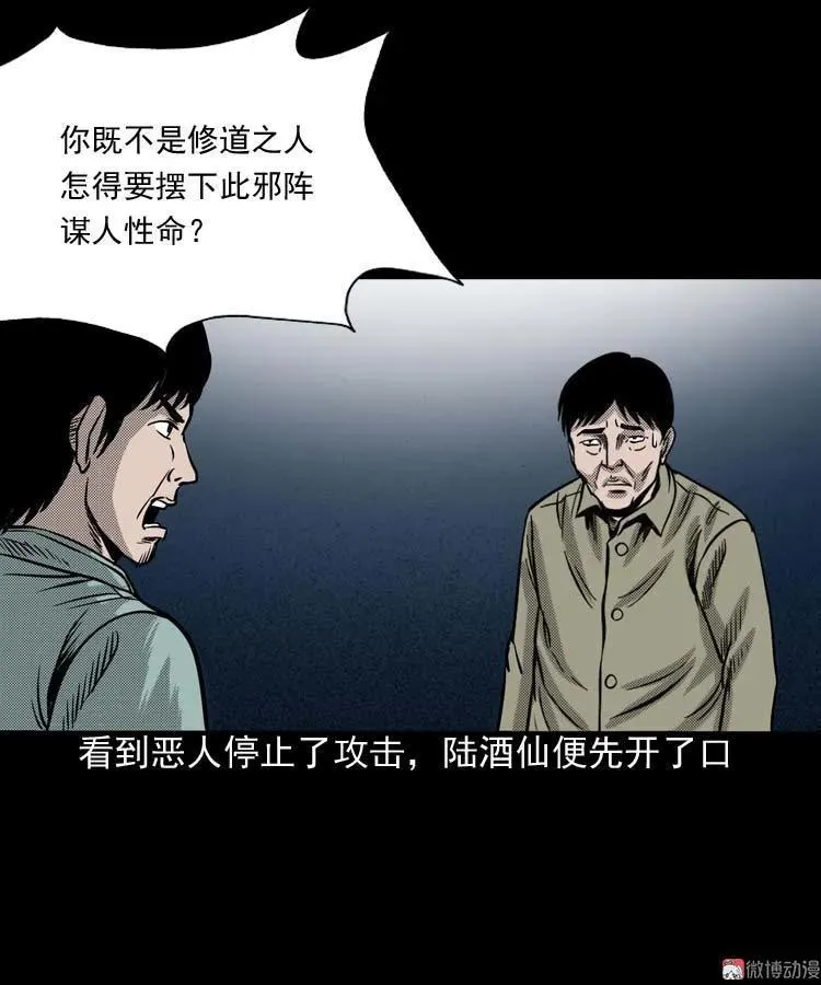 回魂灯（下）20