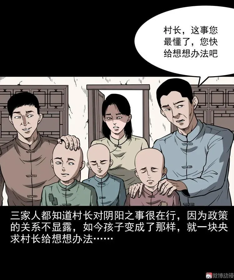宅蛊38