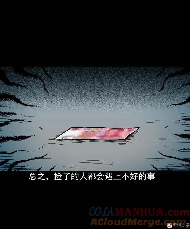 伞中魂84