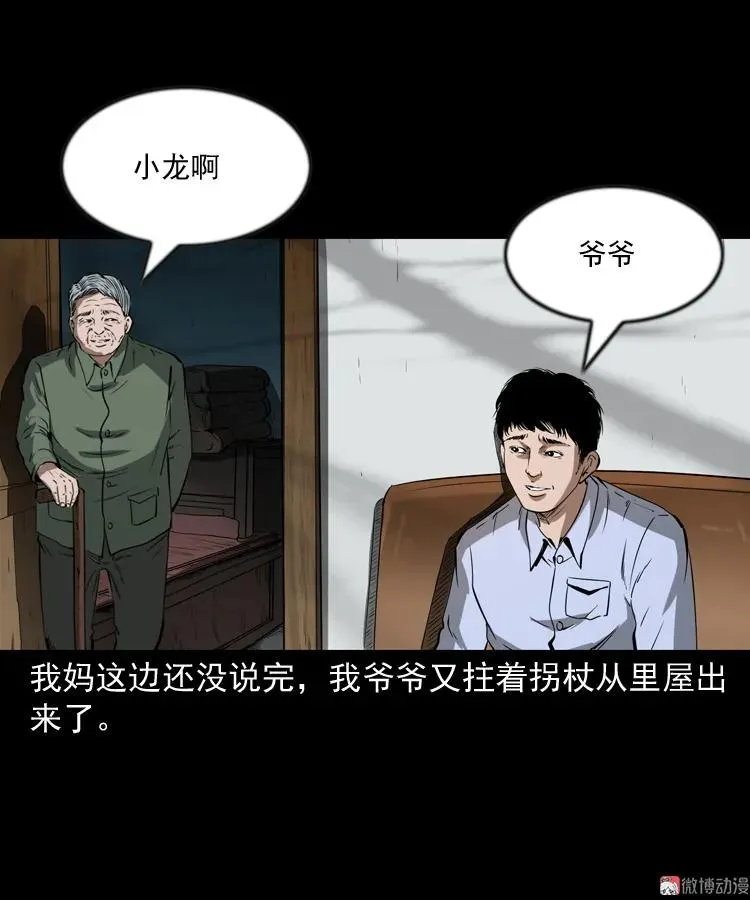 亲事14