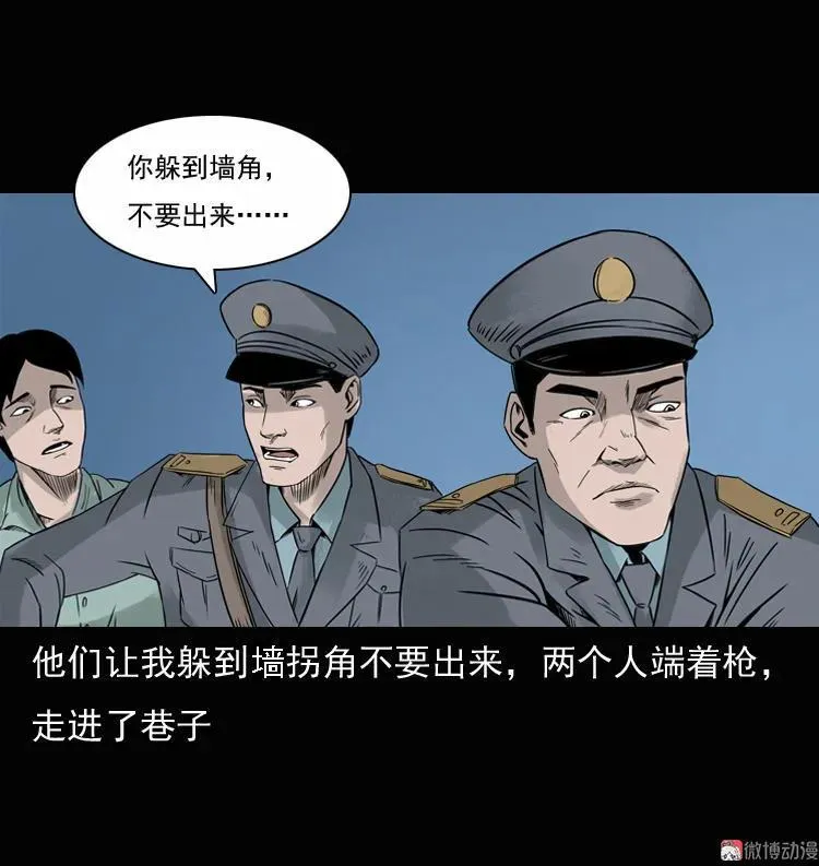 诡异经历59