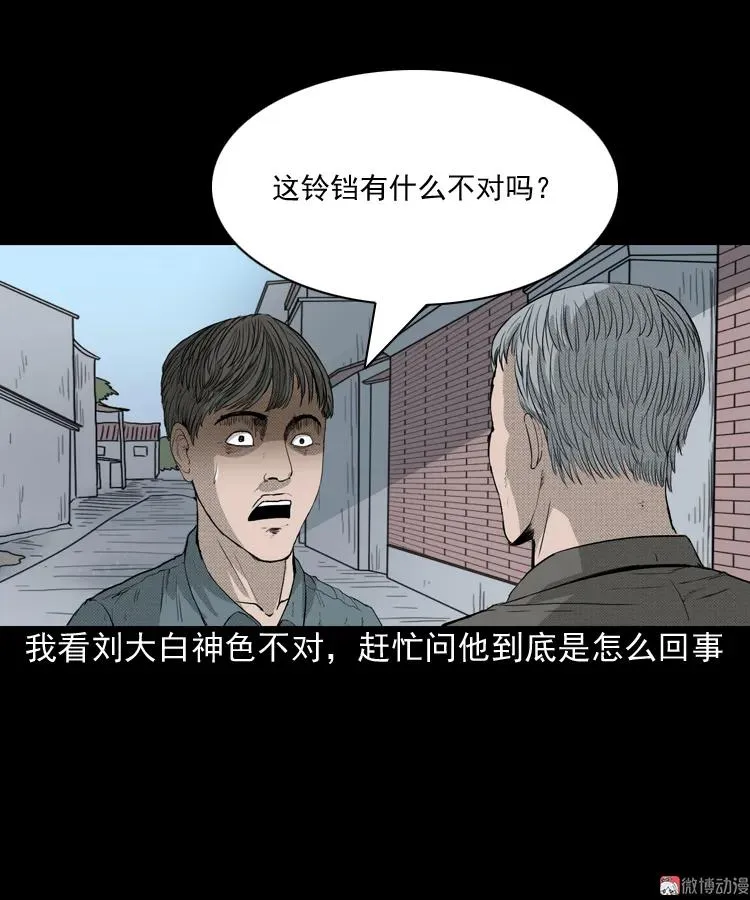 引魂铃68