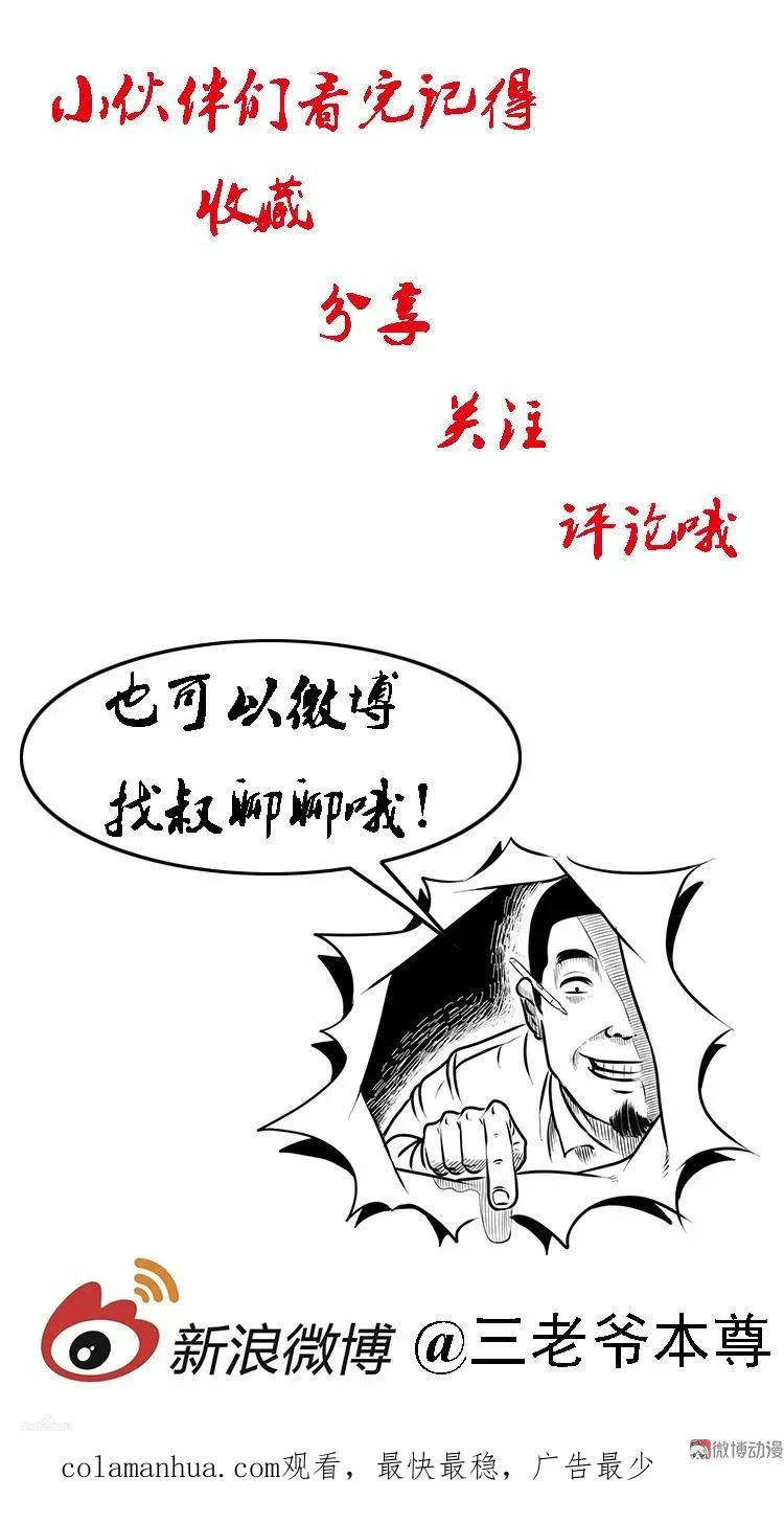 深渊诡事（二）65
