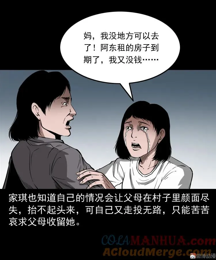 女友的噩梦54