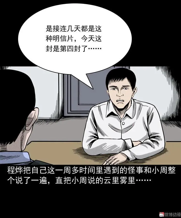 冥信片53