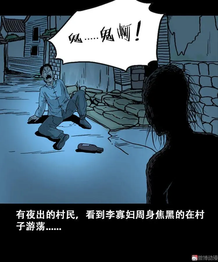 石姑坟（下）55