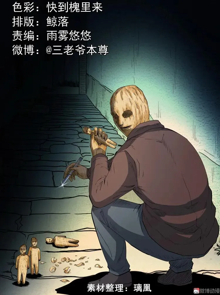 白头翁之厌胜1
