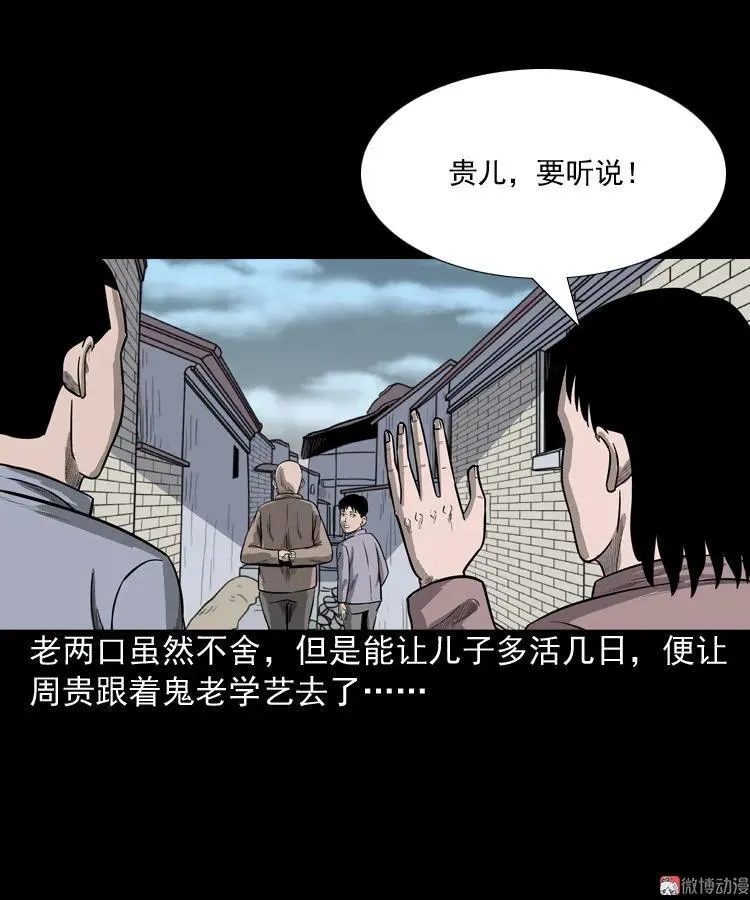 鬼胎46