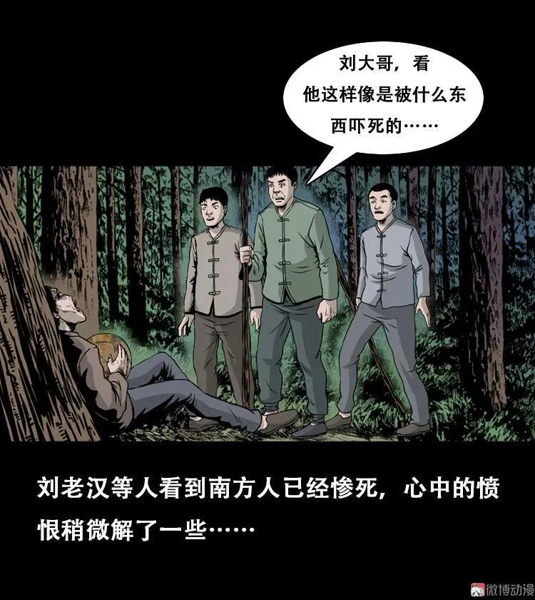 北瓜（下）73