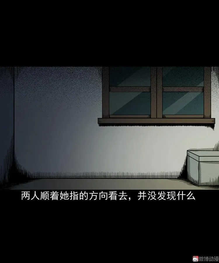 诡婴（上）44
