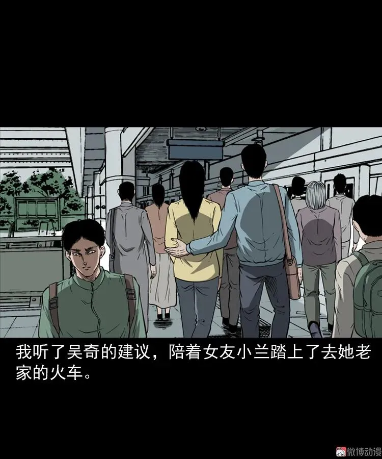 女友的噩梦32