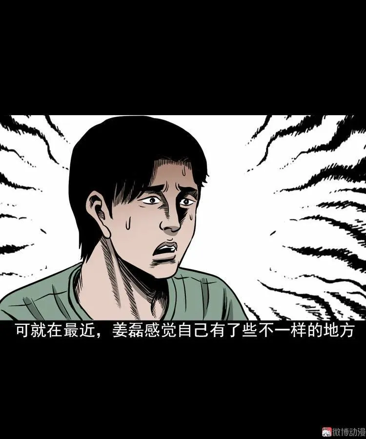 怨魂缠身2