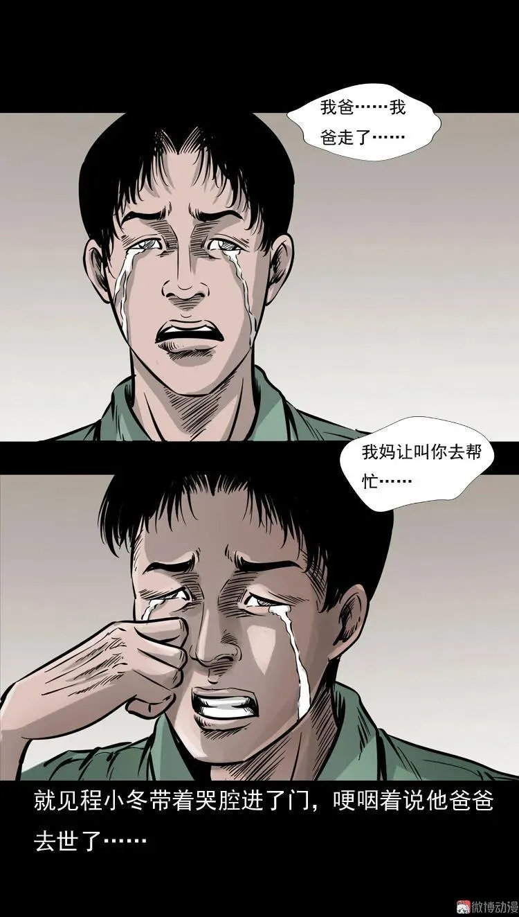 通灵女孩26